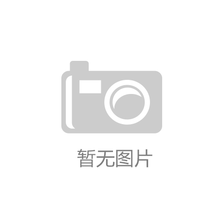天博体育app下载地址江西华泰钢结构有限公司